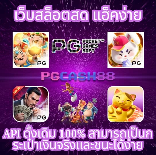 เมก้าเกม